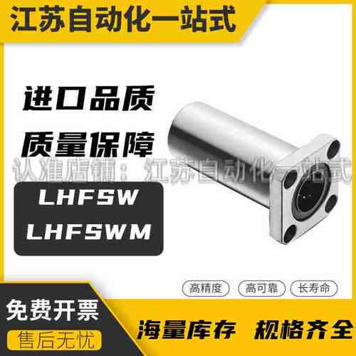 米思米直线轴承C-LHFSW/LHFSWM8 10 12 13 16 20 25 30 35 40 50