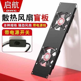 19英寸机架式散热风机服务器网络机柜风扇3U开关220V供电2位散热
