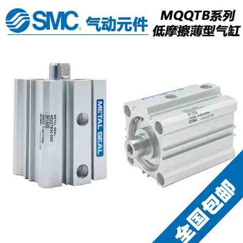 SMC低摩擦薄型气缸MQQTB32-10D MQQTB32-20D/30D/40D/50D/75D/100