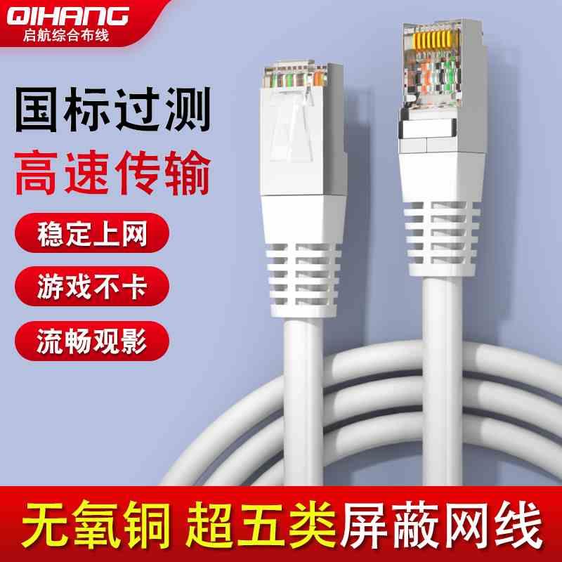 顶臻超五类双屏蔽网线1m2m3m10m20米电脑宽带路由器成品网络跳线
