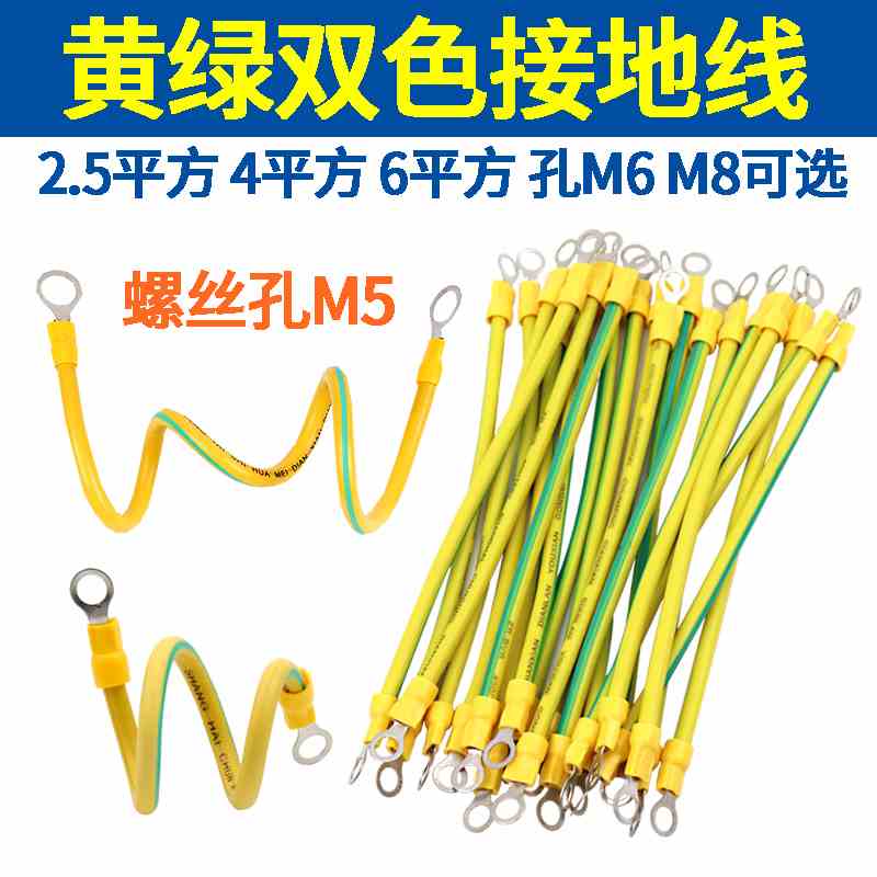 纯铜光伏黄绿双色接地电线2.5/4/6/10/16平方多股软装修接地线