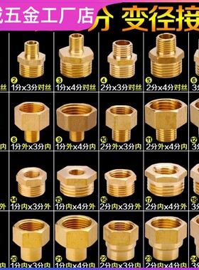 净水器弯头变径4分内丝变2分3分快接四分转三分快插接头4转3快接