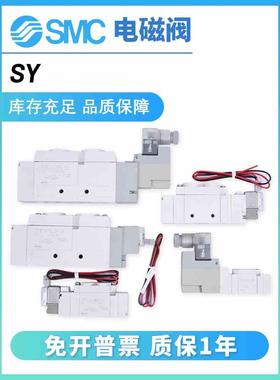SMC 电磁阀SY3120/3220/3320/-3/4/6/5LZD/LZ/DZD/GD/5G-M5/C4/C6