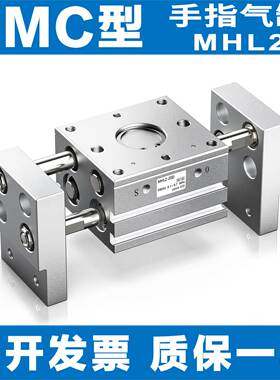  SMC开闭阔型手指气缸平行夹爪MHL2-10D 16D 20D25D32D40D/D1/D2