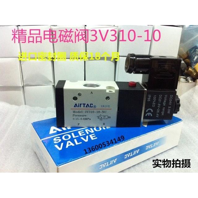 亚德客二位三通电磁阀3V310-10-NC  DC24V AC220V