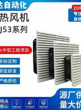 风扇ZHJ53-9802/9803/9804/9805/9806-A/B散热风机组套通用型AC型