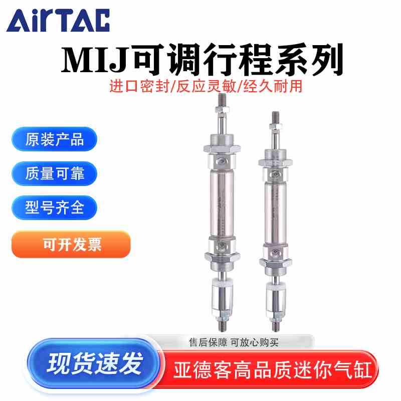 亚德客可调迷你气缸MIJ12/16/20/25/32X10X15X20X25X30X40X50S