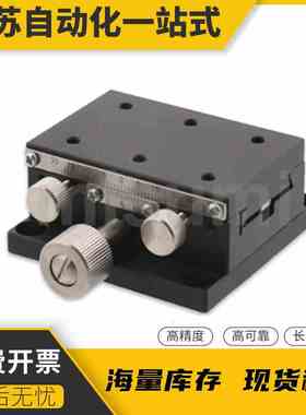 XYZ轴手动滑台XDTSC/ZDTSC/XYDTSC位移台E-EIL06/36/66-50/60/90