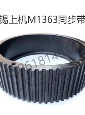 无锡上机MW1332 1363头架皮带轮 同步带轮 正品外圆磨床配件