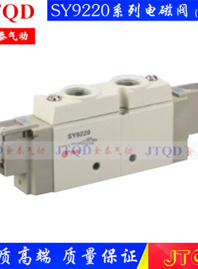 SMC型电磁阀SY9220-3/4/5/6LZD/GZD/LZE/MZD-03/C8/C10/C12