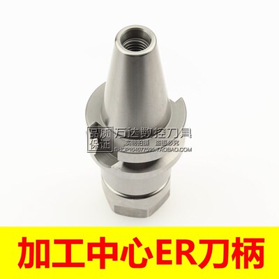 加工中心ER刀柄BT30/BT40-ER16/ER20/ER25/ER32/ER40--70/100L