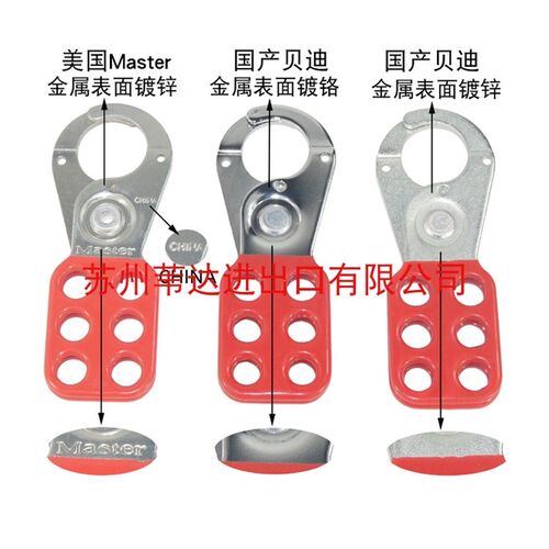 Master Lock玛斯特1寸钢制六孔安全搭扣锁具420MCN拓扩展6连排锁