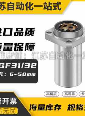 OGF31/32-d8 10 12 13 16 20 25 30 35 40 50带法兰无油衬套组件