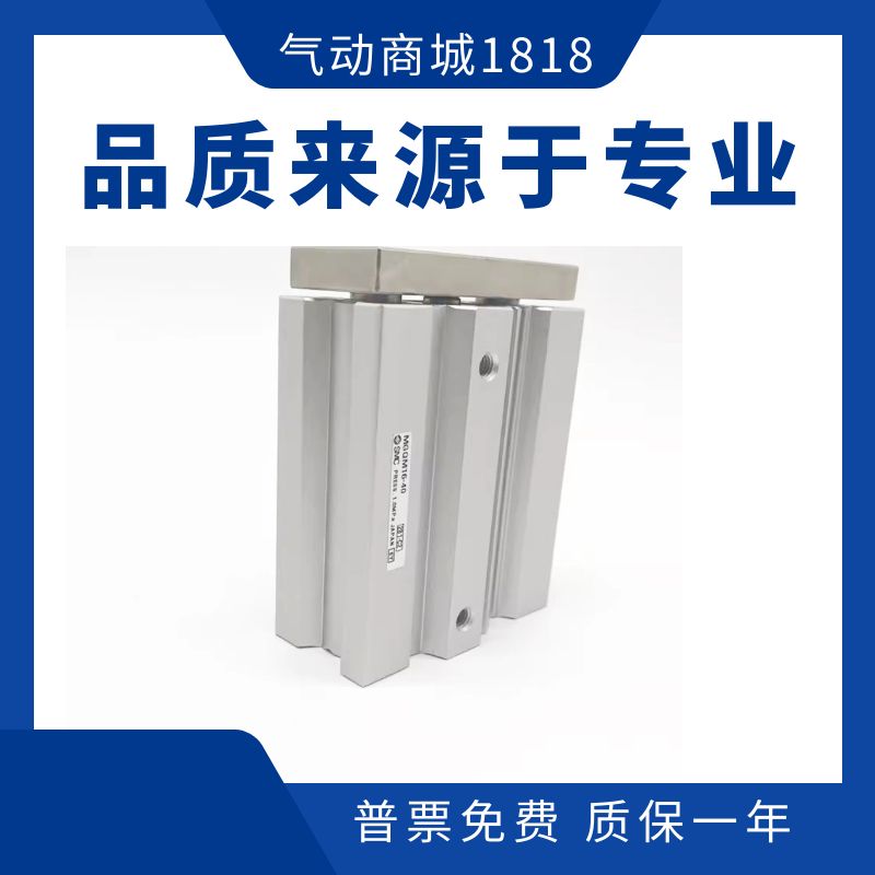 导杆气缸MGQM32/40/50/63-25-30-40-50-75-100-125-150