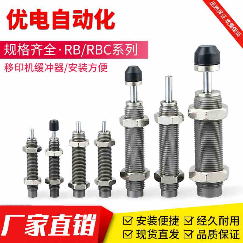 SMC油压液压稳速阻尼缓冲器RBC/RB2725/2015/1412/1411/0806/0604