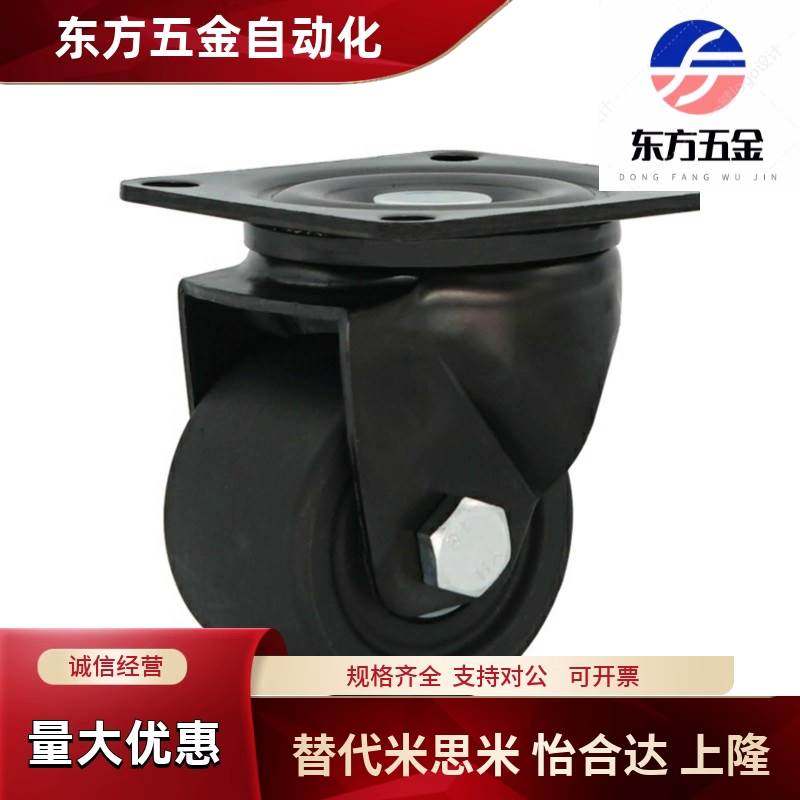 怡合达脚轮J-CRB01 J-CRB03 J-CRB06-D50 D65 D75-NM重载进口替代