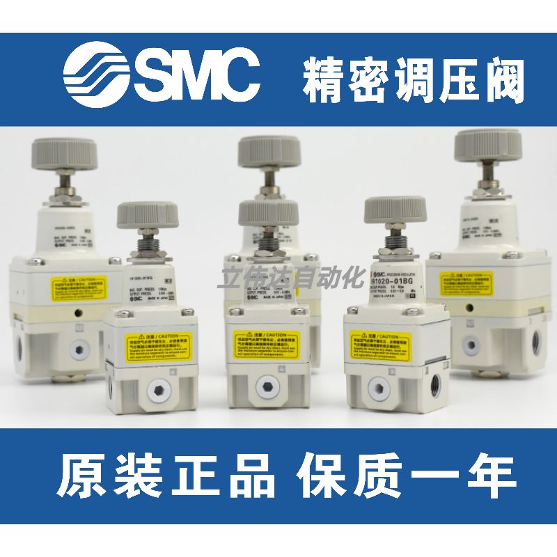 全新SMC调压阀IR1010 1000-01BG IR1020-01 IR1020-01BG IR2000