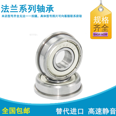 法兰系列带挡边轴承F6200 6201 6202 6203 6204 6205 RS/ZZ