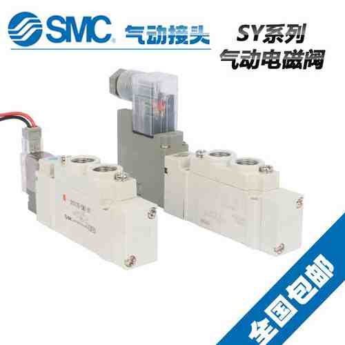 原装SMC气动三位五通电磁阀SY7140/SY7240/SY7340/SY7440/SY7540