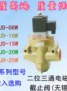 二位三通截止式电磁阀 K23JD-08W 10W 15W 20W 25W无锡型砖机离合