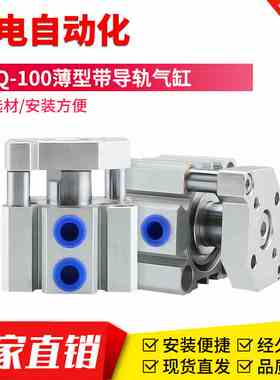 TACQ100-5X10X15X20X25X30X35X40X50X75X100S三轴薄型带导杆气缸