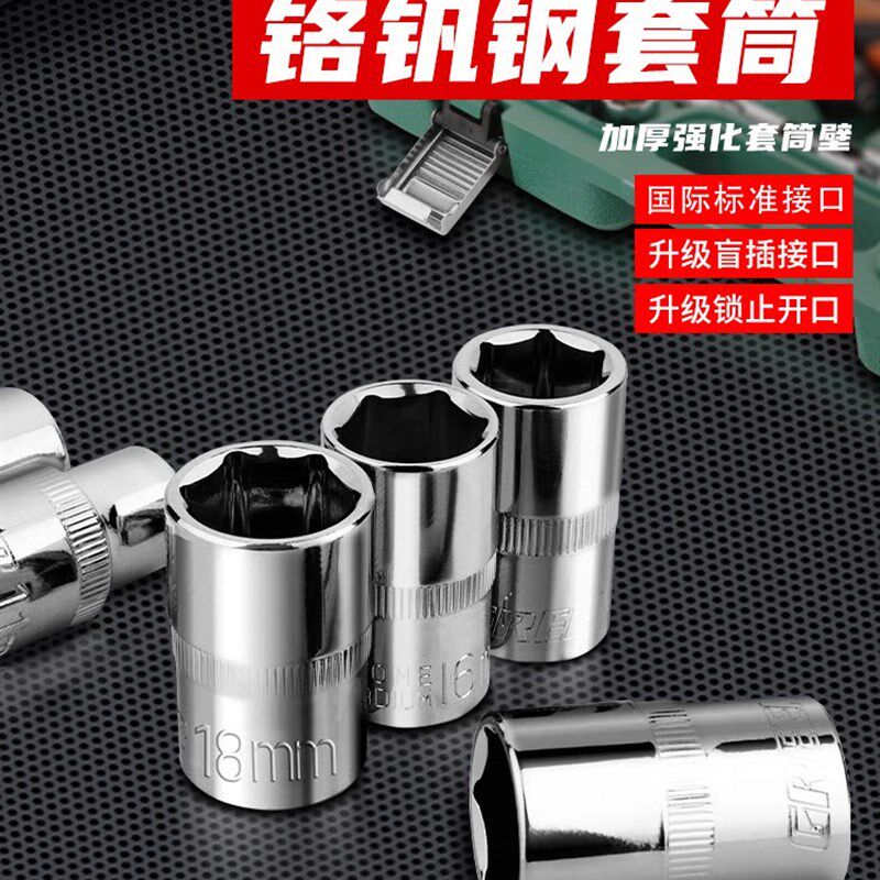 绿林套筒大中小飞10mm内六角短套筒头套管工具电动扳手17扳手配件图片
