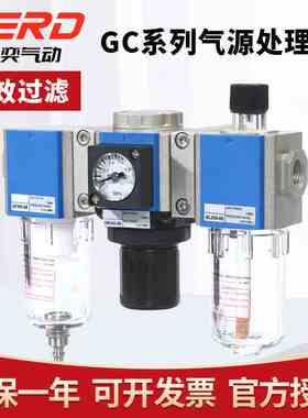 新奕气动过滤器GC200 300 400 600三联件气源处理器