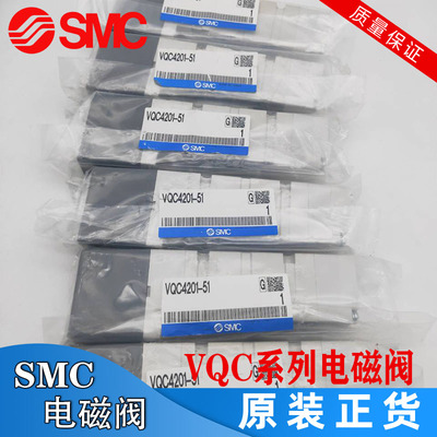 SMC高温电磁阀VQC4201/VQ4201/VQ4200-5/51/VQ5401-51/VQ5400-51