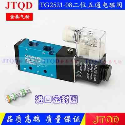 正品CEHA 电磁阀TG2521-08二位五通换向阀气动电磁阀AC220V DC24V