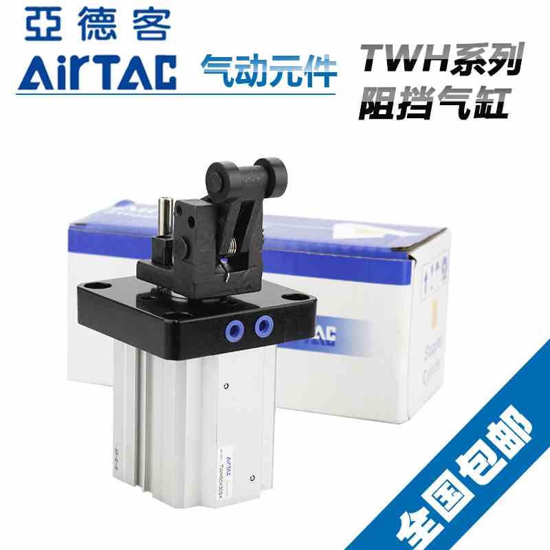 亚德客阻挡气缸TWH/TTH/TDH32X20K/20SK TTH50X30K复动型止动气缸