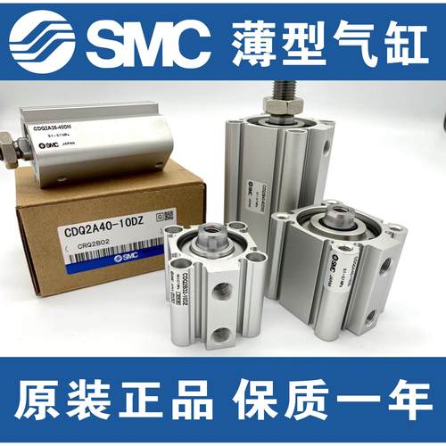 SMC气缸CQ2A50-10D-15D-20D-25D-30D-40D-50D-75D-100D/DZ/DC/DMZ