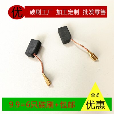 适用得伟角磨机碳刷DW803/801/810/806/811/8200T/8100S/8100T