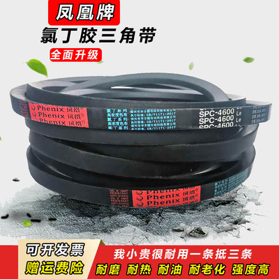 三角带SPC型5650到9500窄V带高速耐高温工业重负荷电机传动带皮带