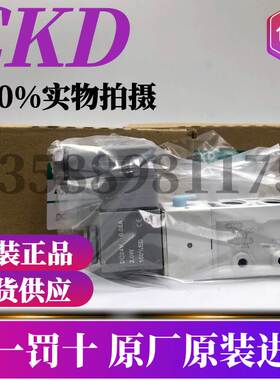 CKD原装进口正品电磁阀 4CV-220-E1-08-DC24V/AC220V/AC110V现货