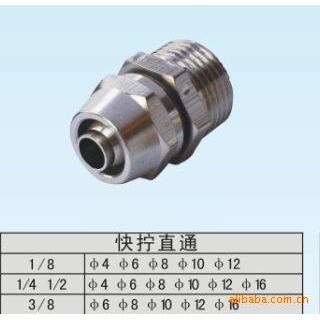 铜接头快拧直接1/8-6快拧直通1/4-8快拧直接PC10-03 直通1/2-10