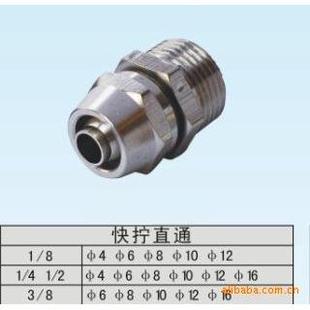 8快拧直接PC10 铜接头快拧直接1 6快拧直通1 直通1