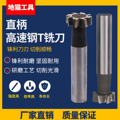 半圆键槽铣刀半元半圆键直直柄T型铣刀6 8 10 12 14 16 18 20 25