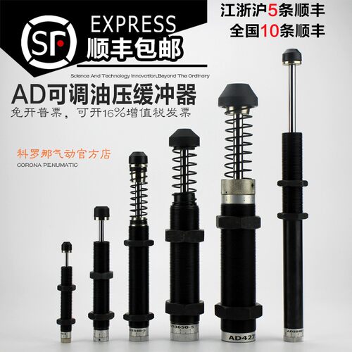 油压缓冲器ACJ液压可调气动缓冲器AD1412 2020 2540 3625 4250