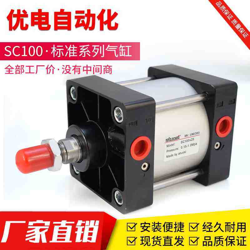 气动大推力拉杆可调行程带磁SC100X75X25X50X100X125-S标准气缸