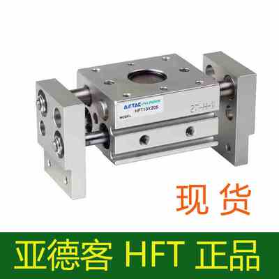 HFT25X40S原装正品亚德客HFT25X60S开口夹HFT25X80S HFT25X100S