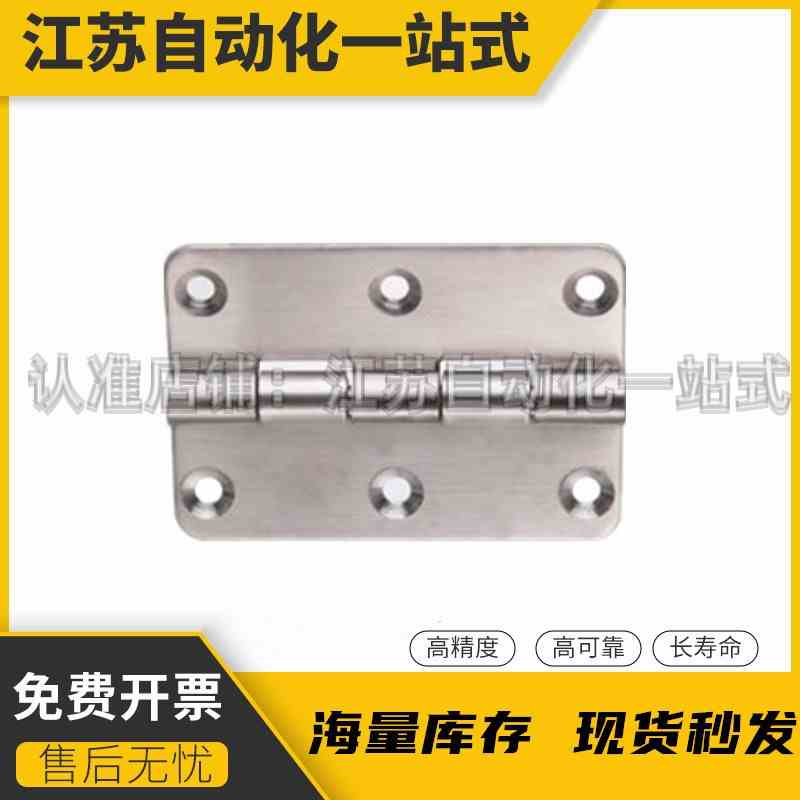 HIGK-50/70 钣金型铰链 工业自动化设备箱柜合页