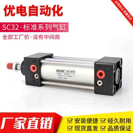 气动小型拉杆可调行程带磁SC32X75X25X100X225X275X325-S标准气缸
