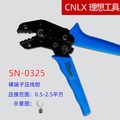 理想工具 SN-0325 OT UT SNB裸端子专用压线钳 0.5-2.5平方