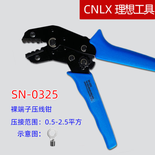 理想工具 SN-0325 OT UT SNB裸端子专用压线钳 0.5-2.5平方