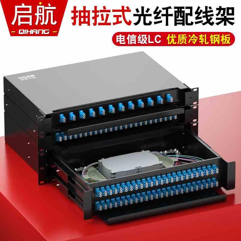 顶臻抽拉式12/24/48/72口加厚满配尾纤SC单模电信级LC光纤配线架