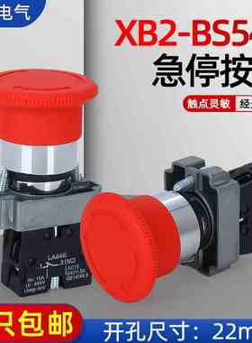 急停按钮 XB2BS542/545C旋转复位1常闭急停开关 22mm金属急停