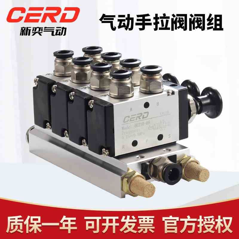 气动换向阀二位五通手动阀组合气缸推拉阀4R210-08汇流板气控阀组