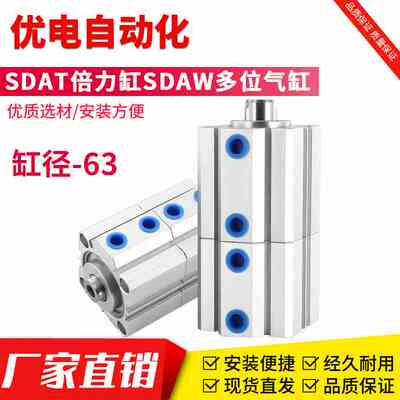 SDAW倍力缸SDAT63X30X20X10X40X50X25X35X45X100SB多位置倍力气缸