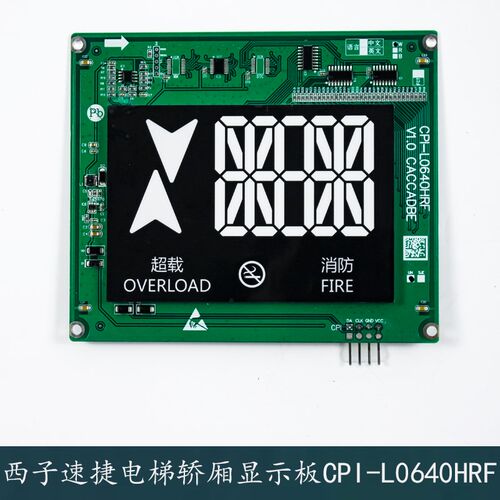 西子科技速捷电梯CPI-L0640HRF轿厢显示板6.4寸断码三位数显示器