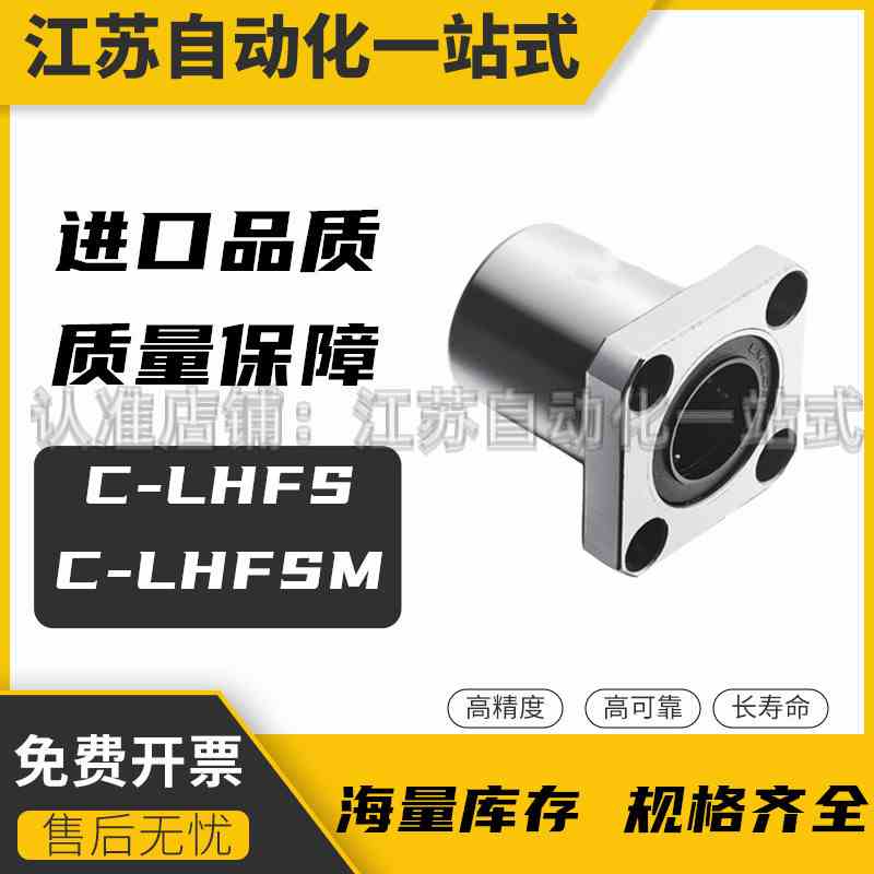 方法兰直线轴承C-LHFS/C-LHFSM6 8 10 12 16 20 25 30 35 40 50